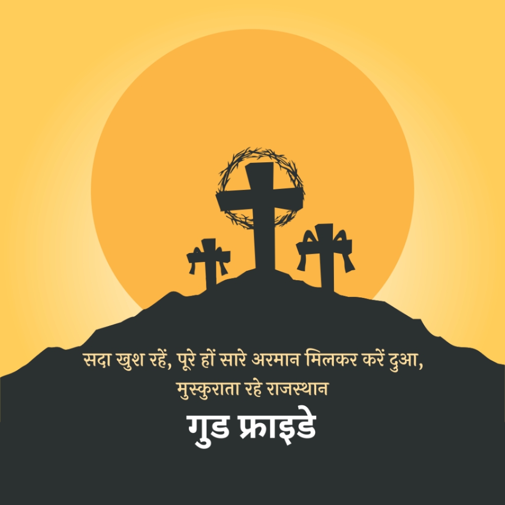 Good Friday | Download Poster, Status and Social Media Post Free 17 Good Friday WhatsApp Status Hd